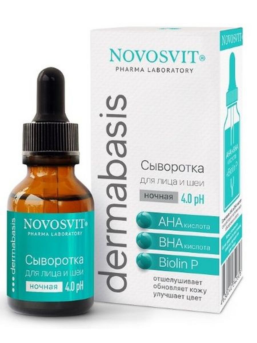 Сыворотка для лица Озон