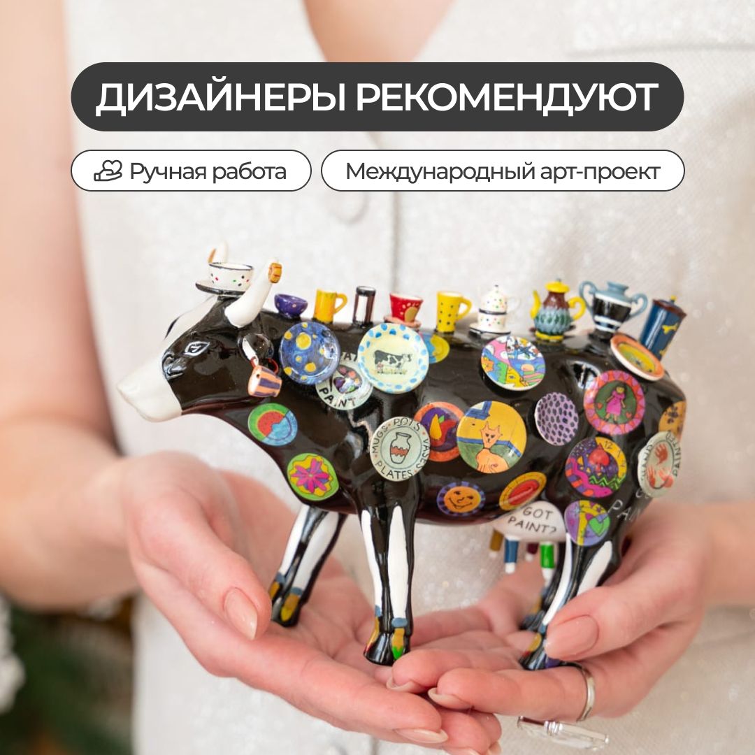 СтатуэткиCowParadeКороваTheMooPotter12смвподарочнойупаковке