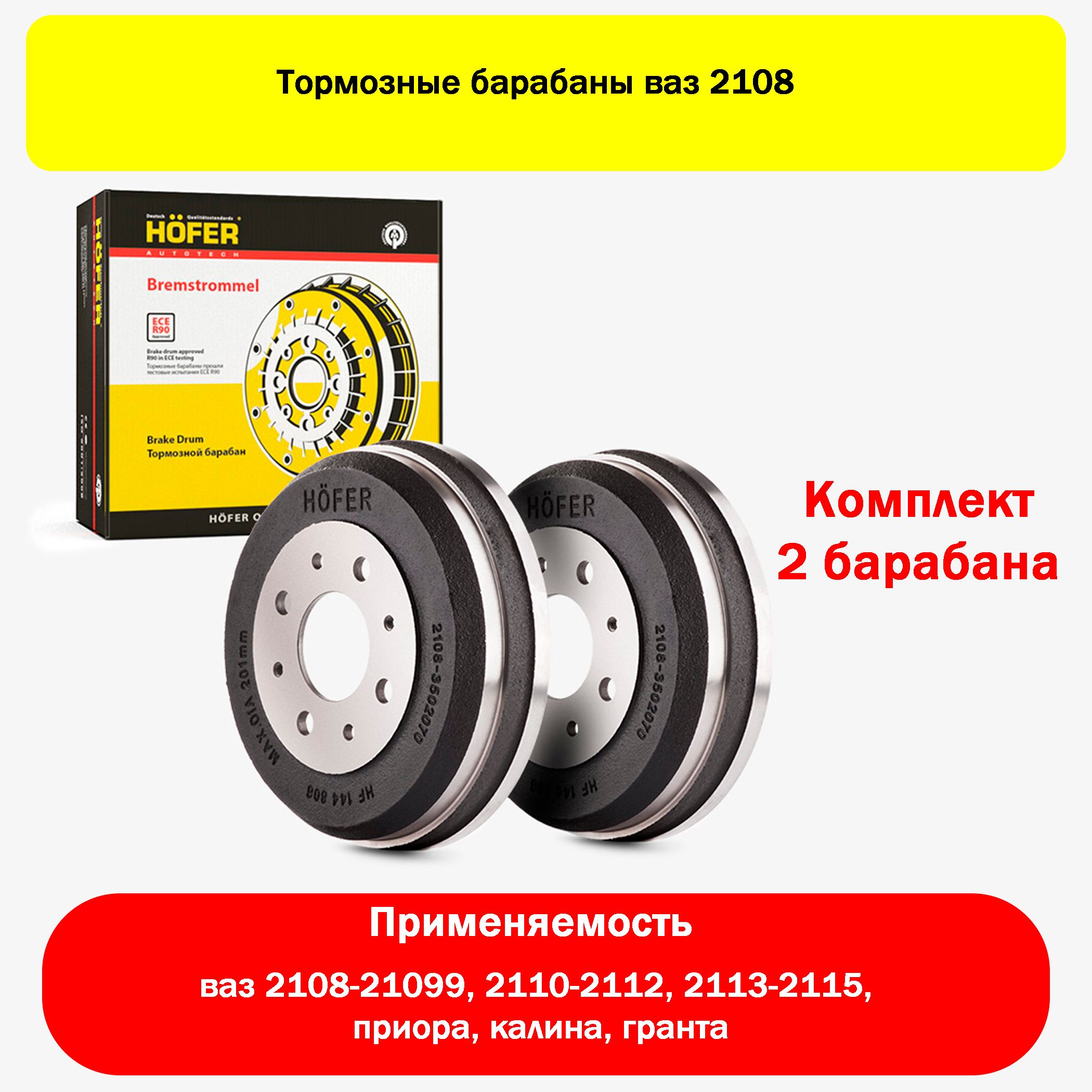 Купить Задние Барабаны На Приору