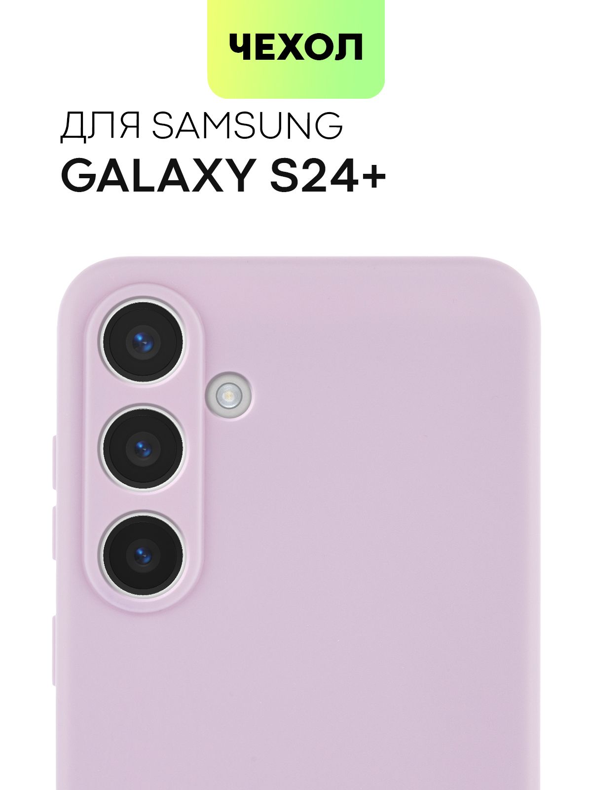 Самсунг галакси s21. Самсунг галакси s21 256гб. Galaxy s24 violet. S24 plus фиолетовый. Samsung galaxy s21 phantom violet.