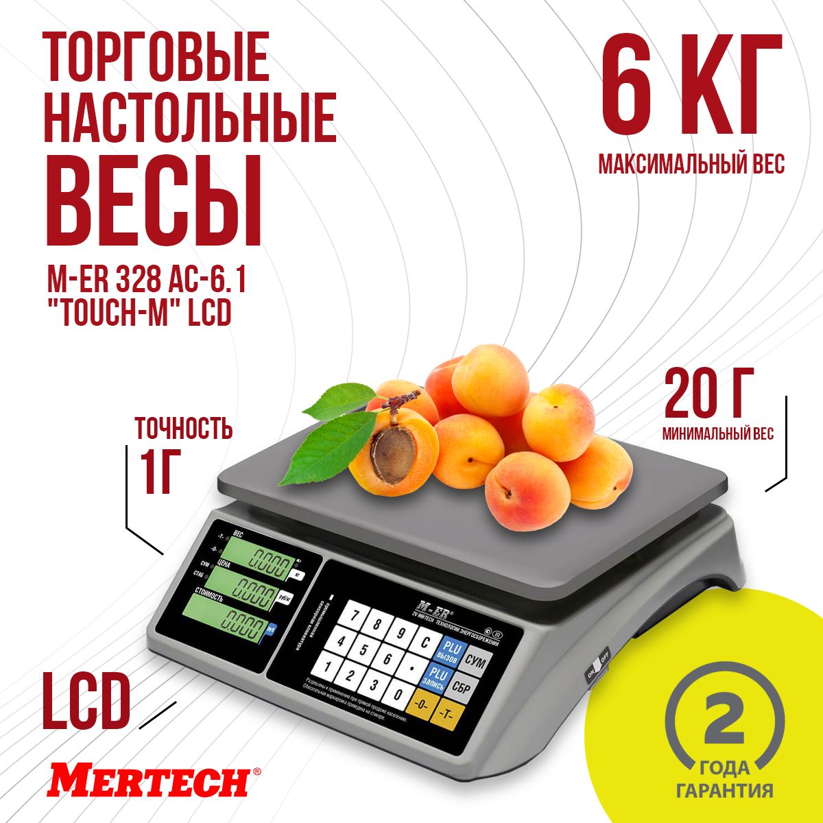 Торговые настольные весы M-ER 328 AC-6.1 "TOUCH-M" LCD