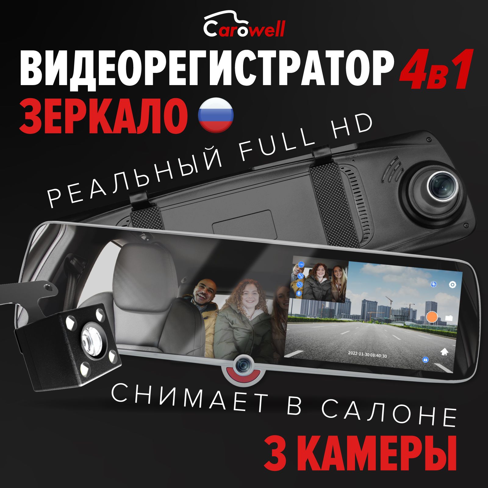 Видеорегистратор Carowell cardvr2cameras5670 - купить в интернет-магазине  по низким ценам с доставкой OZON (1141848813)