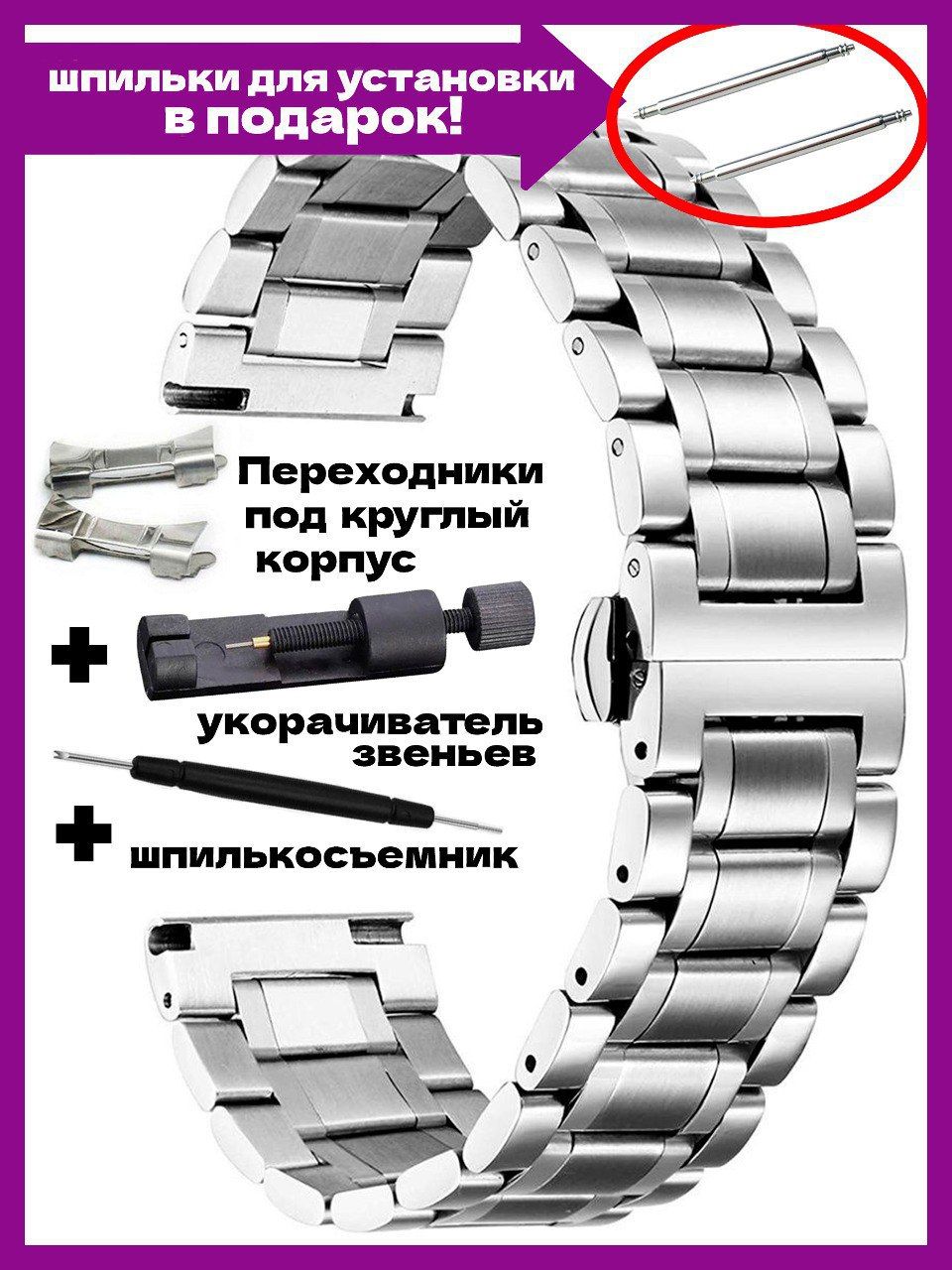 Ремешок для часов - купить с доставкой по выгодным ценам в  интернет-магазине OZON (434663308)