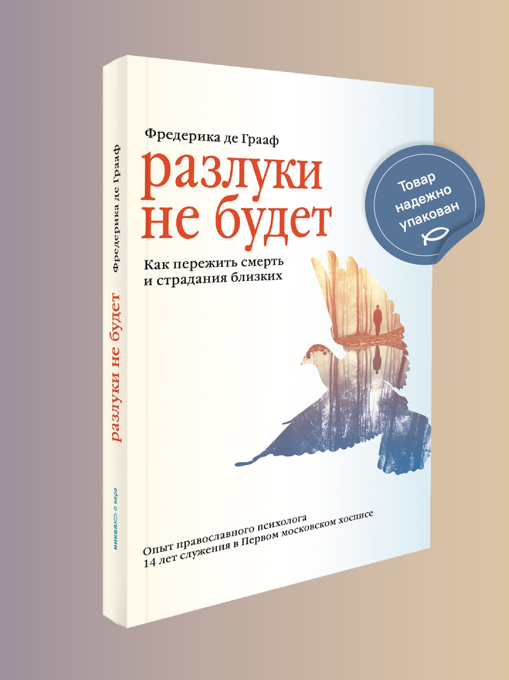 Де Грааф – купить в интернет-магазине OZON по низкой цене