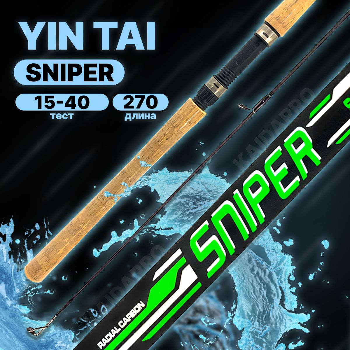 Спиннинг YIN TAI SNIPER штекерный 15-40гр 2.7м