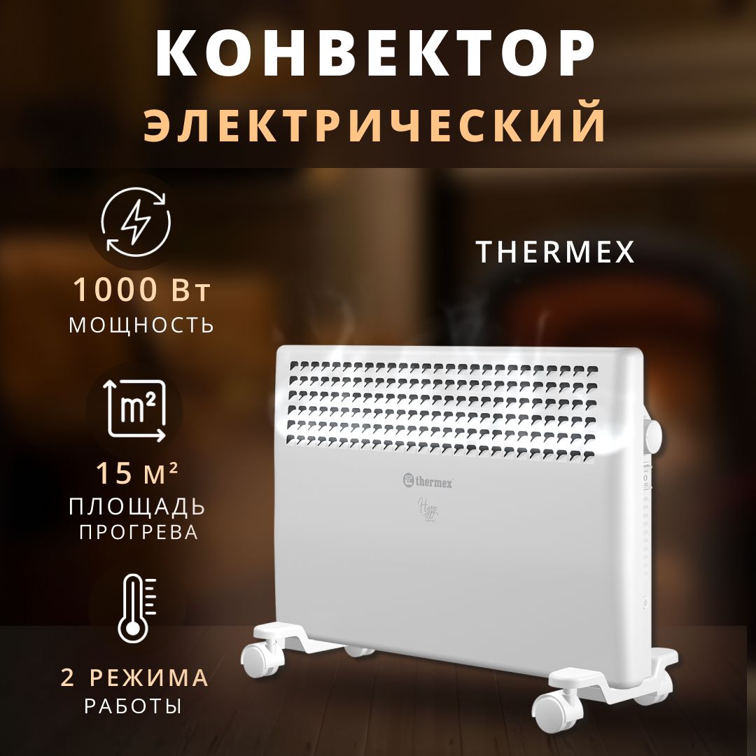 Конвектор электрический Thermex 1000 Вт