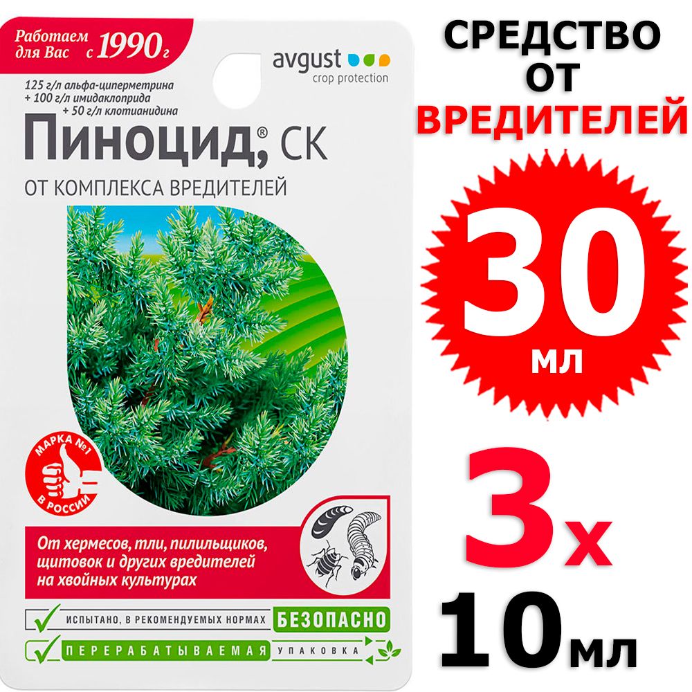 Препарат от вредителей хвойных