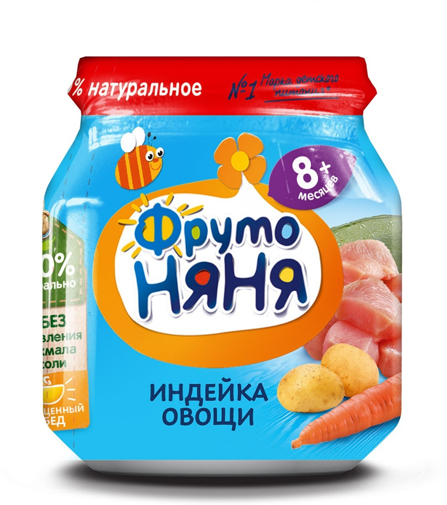 ФРУТОНЯНЯ 100г. Пюре индейка овощи