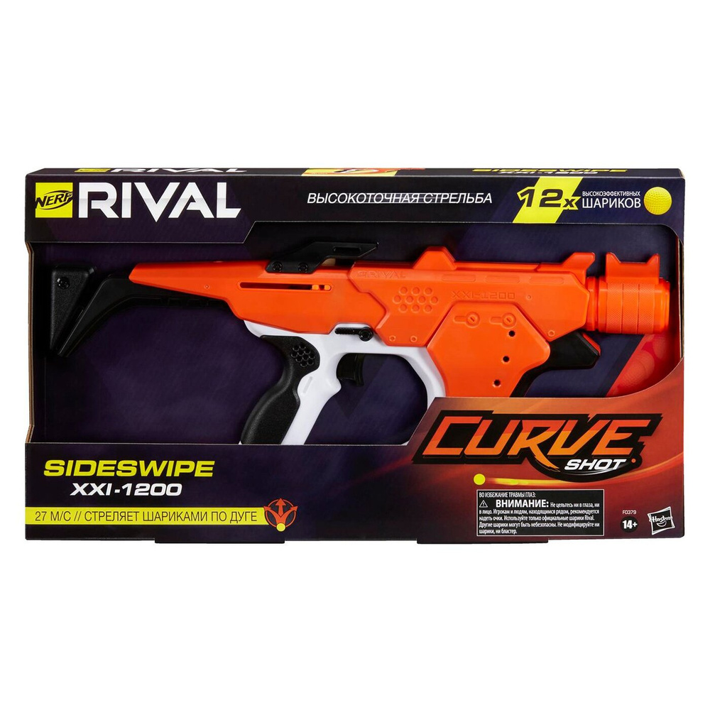 nerf rival side swipe