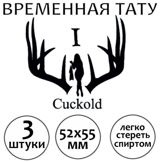 Cuckold Ru