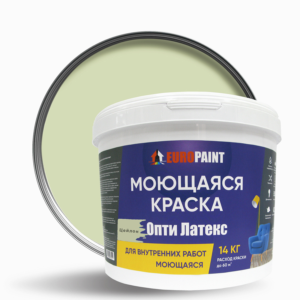 Краска EUROPAINT моющаяся, водоэмульсионная, 14 кг, Цейлон #1