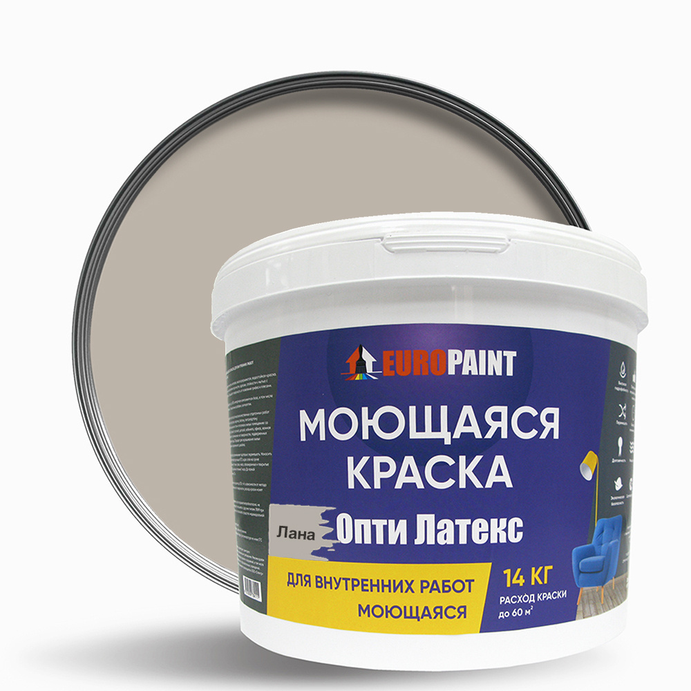 Краска EUROPAINT моющаяся, водоэмульсионная, 14 кг, Лана #1