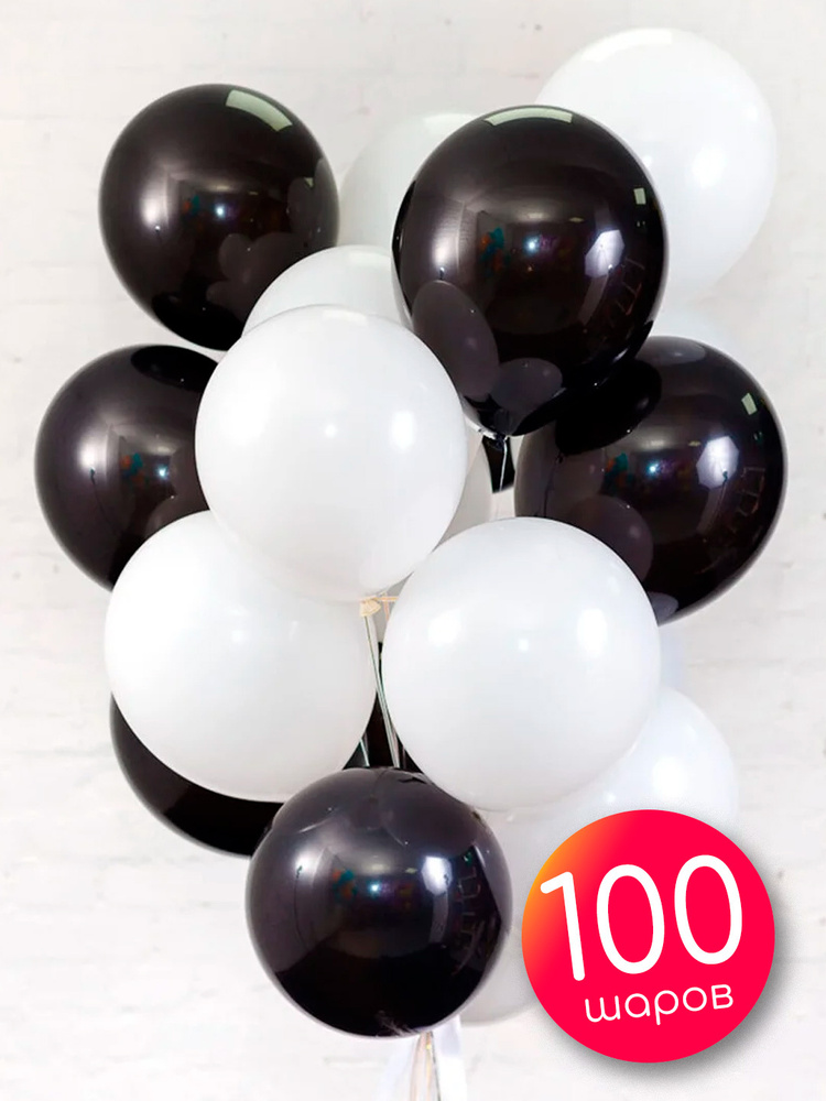 Воздушные шары 100 шт / Белый, Черный, Пастель / 30 см #1