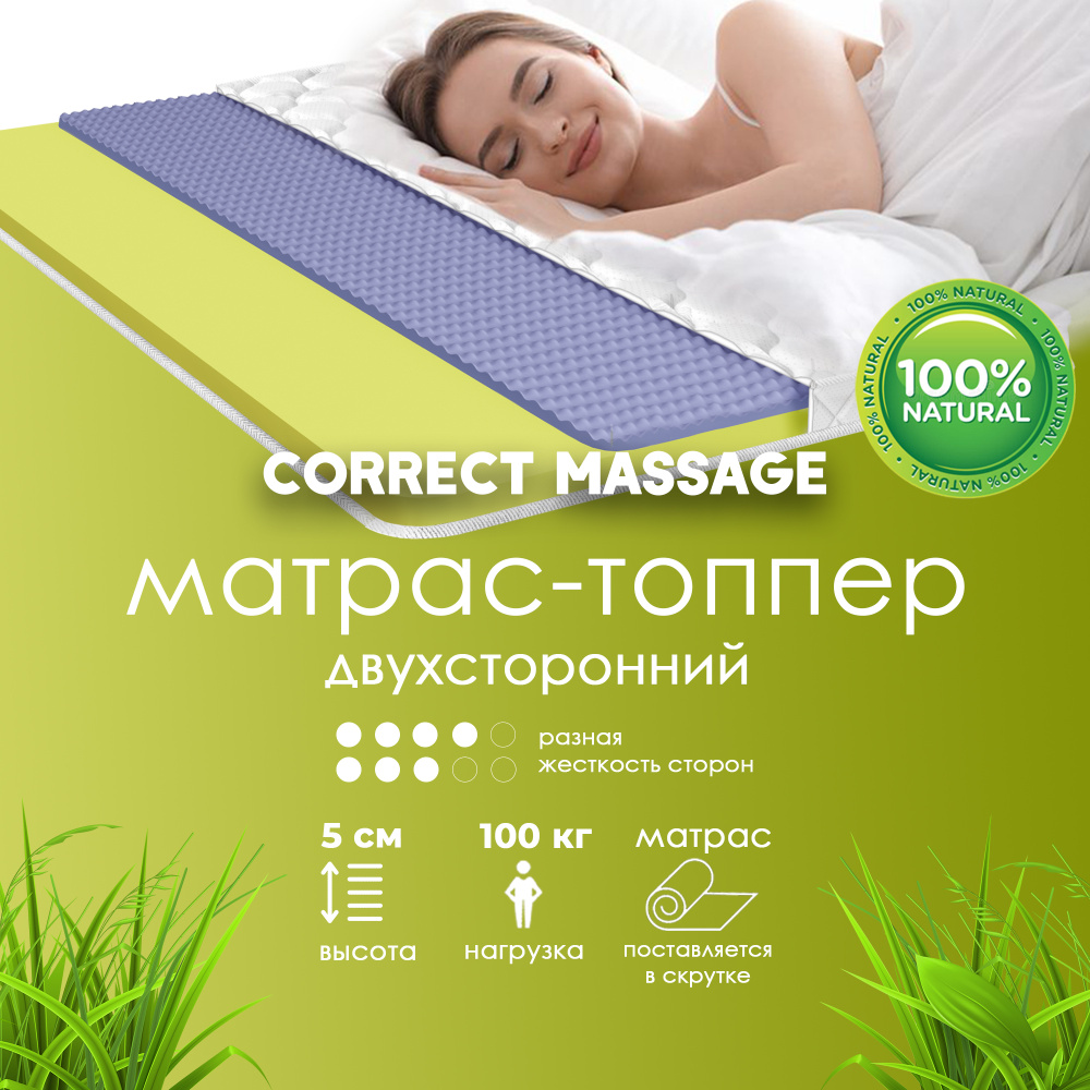 Dreamtec Матрас Correct Massage, Беспружинный, 160х190 см #1