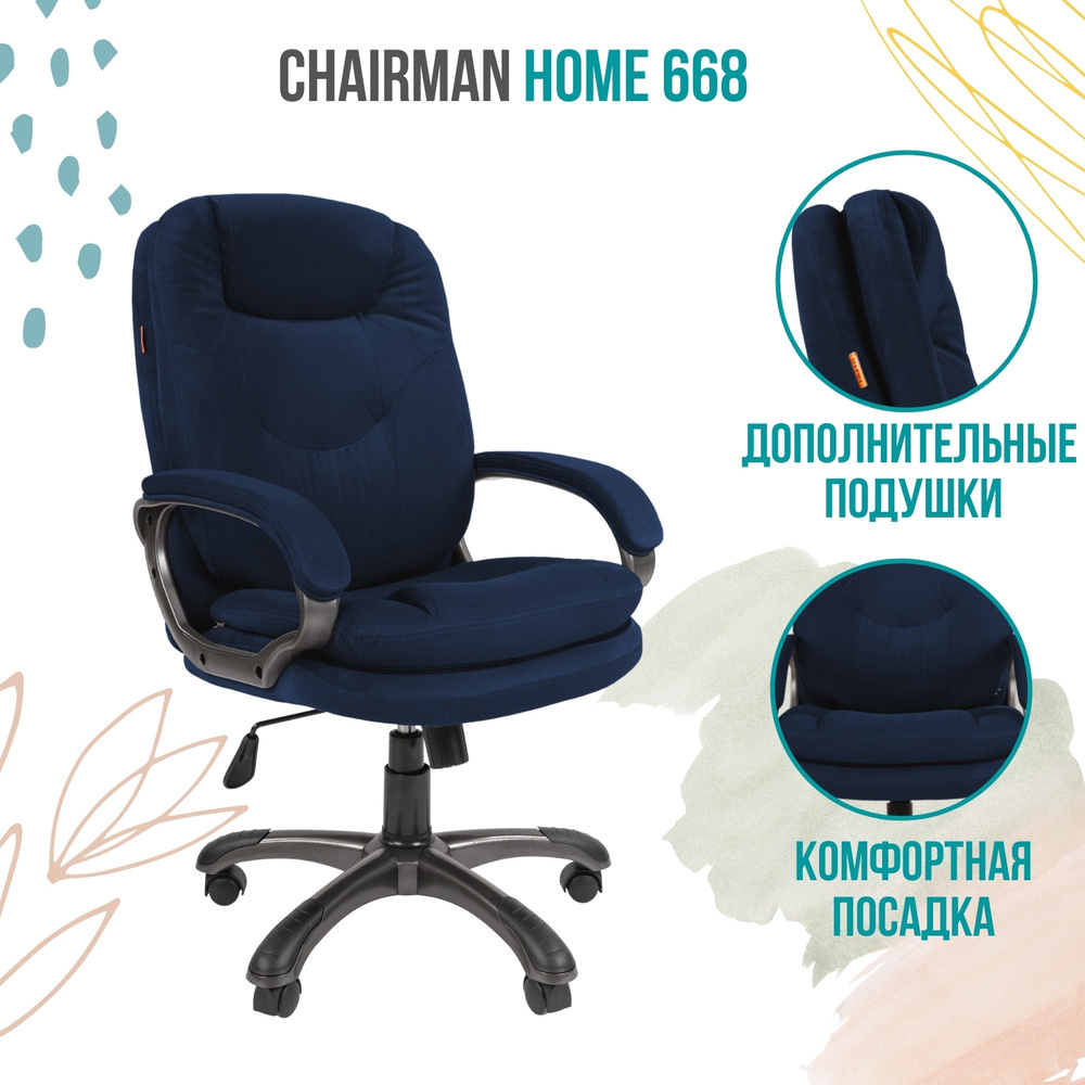 Кресло офисное chairman 505