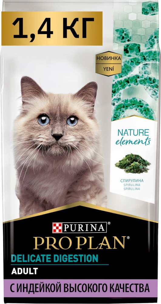 purina pro plan nature elements