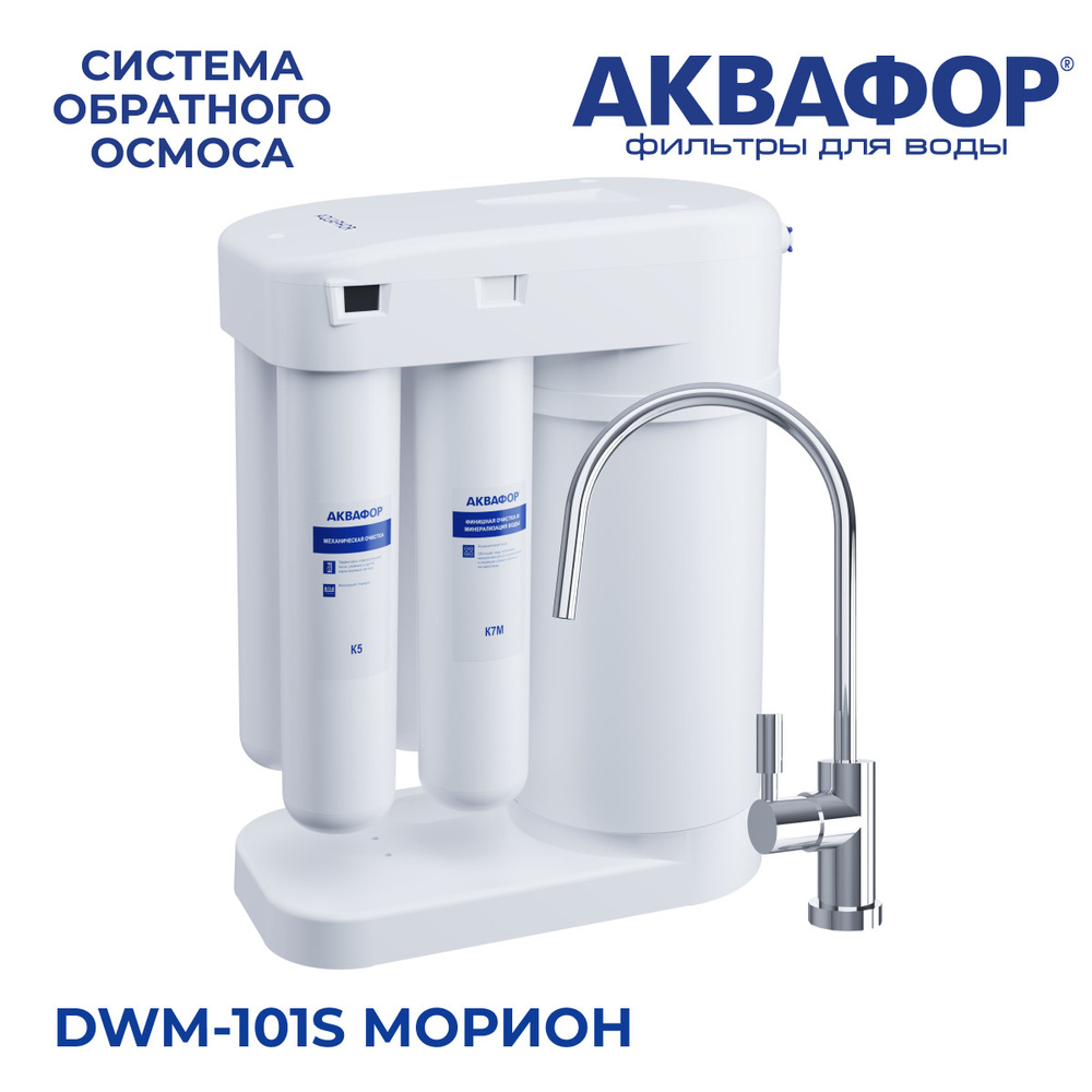 Dwm 101s морион картриджи. Dwm 101s морион картриджи