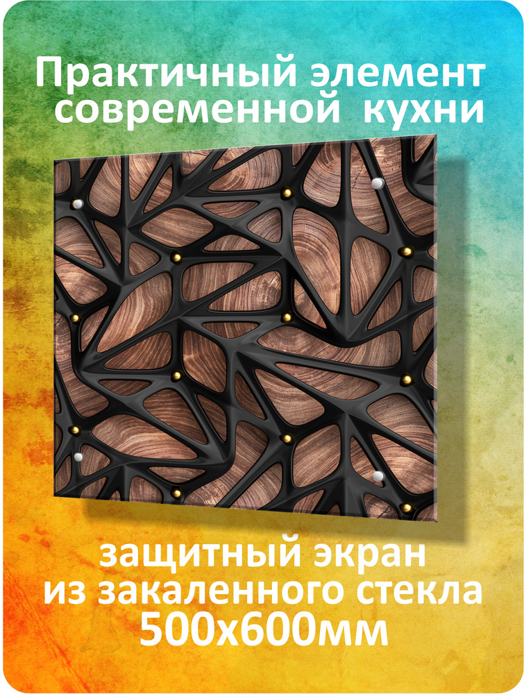 Защитный экран от брызг на плиту 600х500х4мм. Стеновая панель для кухни из закаленного стекла. Фартук #1