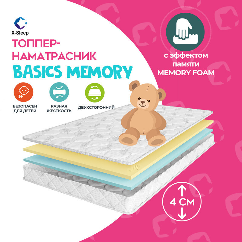 X-Sleep Матрас Basics Memory, Беспружинный, 60х140 см #1