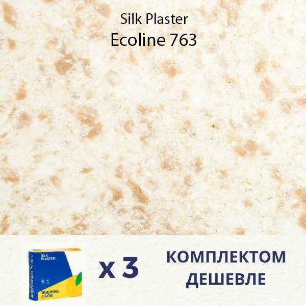 Жидкие обои Silk Plaster Ecoline 763 / Эколайн 763 / 2.4 кг / 3 упаковки #1