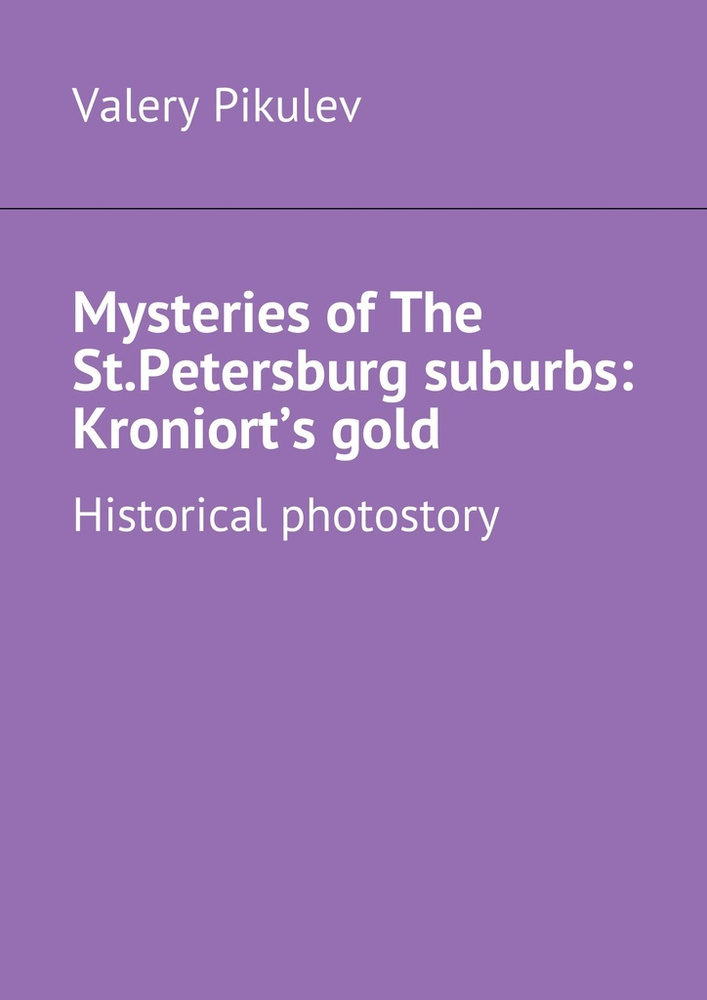 Mysteries of The St.Petersburg suburbs: Kroniorts gold #1