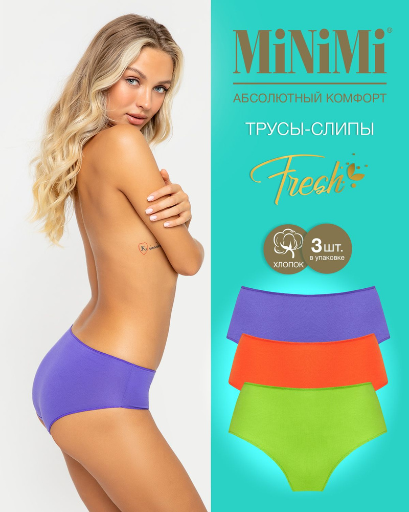 Трусы слипы Minimi Fresh, 3 шт #1