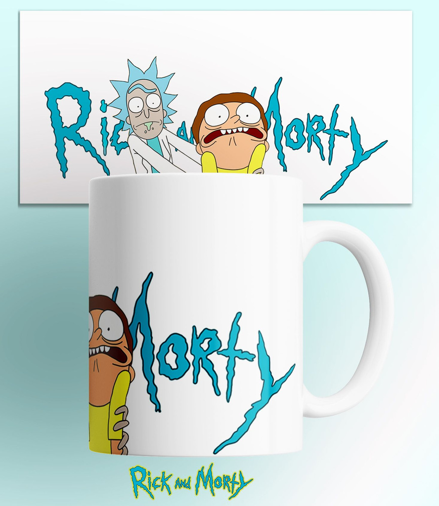 Кружка "Рик и Морти/Rick and Morty/персонажи/мультсериал/с принтом/в подарок_1", 330 мл, 1 шт  #1