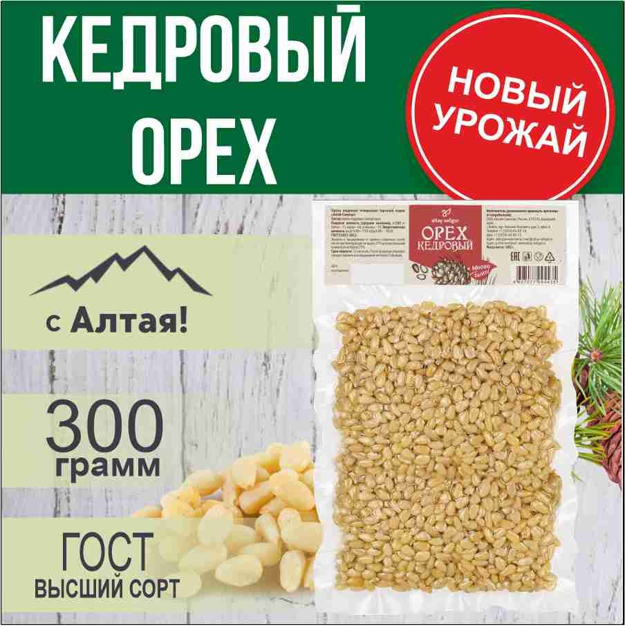 Кедровые орехи, 300 гр. #1