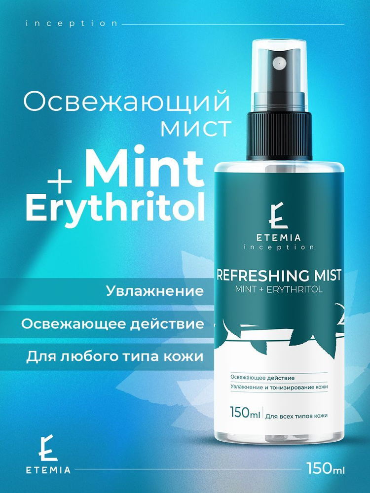 Etemia / Тоник-спрей Refreshing mist Mint + Erythritol / Освежающий мист с мятой для лица тела волос #1