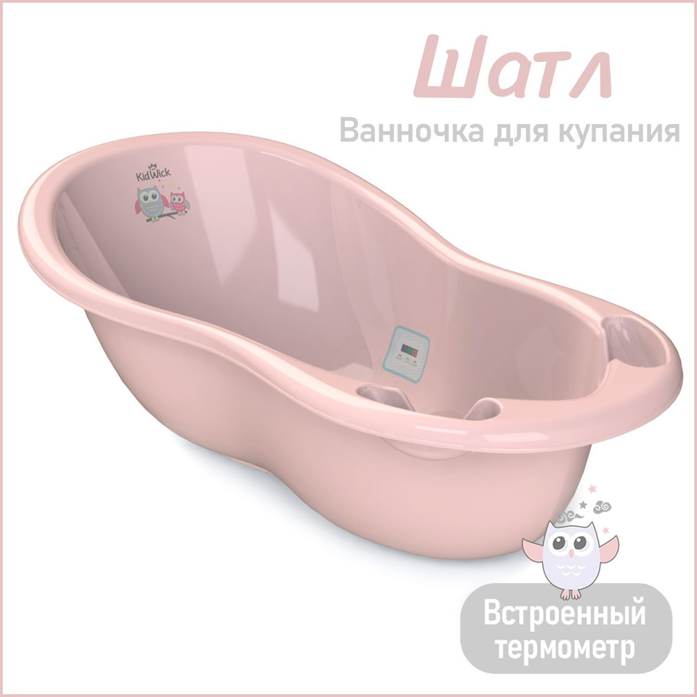 Ванночка для купания новорожденных Kidwick Шатл, с термометром, розовая  #1