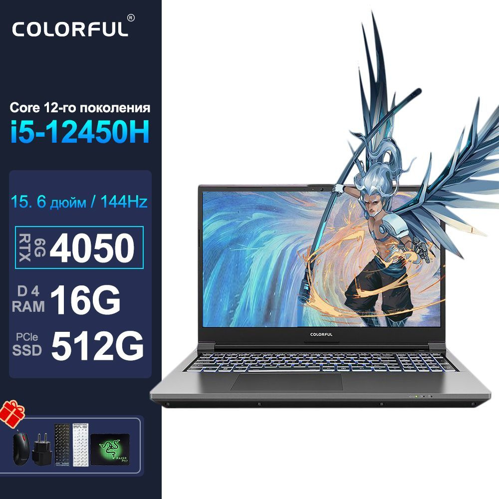 Colorful X15 AT 23 Игровой ноутбук 15.6", Intel Core i5-12450H, RAM 16 ГБ, SSD 512 ГБ, NVIDIA GeForce #1