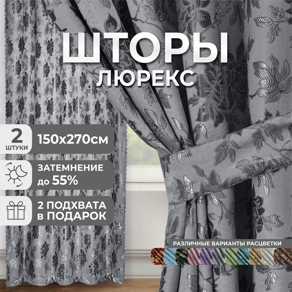 Marlotex Group Комплект штор 270х300см #1