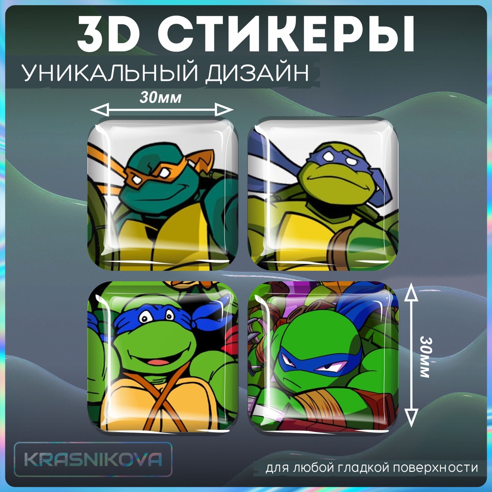 Наклейки на телефон 3д стикеры черепашки ниндзя - купить с доставкой по ...