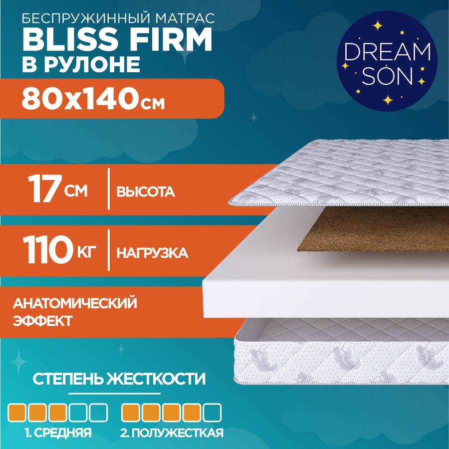 Матрас DreamSon Bliss Firm 80х140 #1