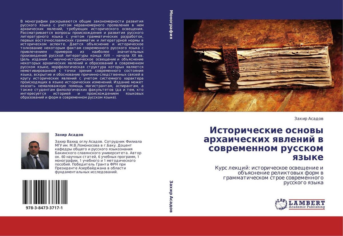 Топоров в н о структуре романа достоевского в связи с архаическими схемами мифологического мышления