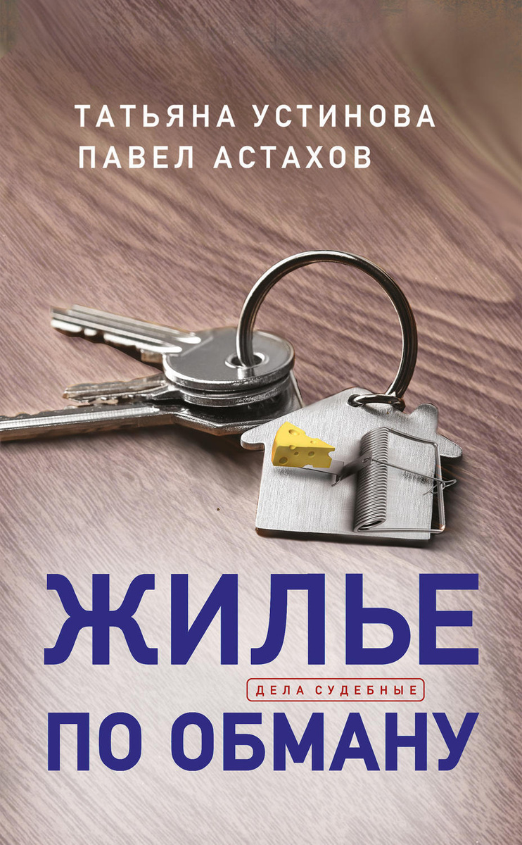 Новые Книги Устиновой 2022 Года Читать Новые Книги Устиновой 2022 Года Читать