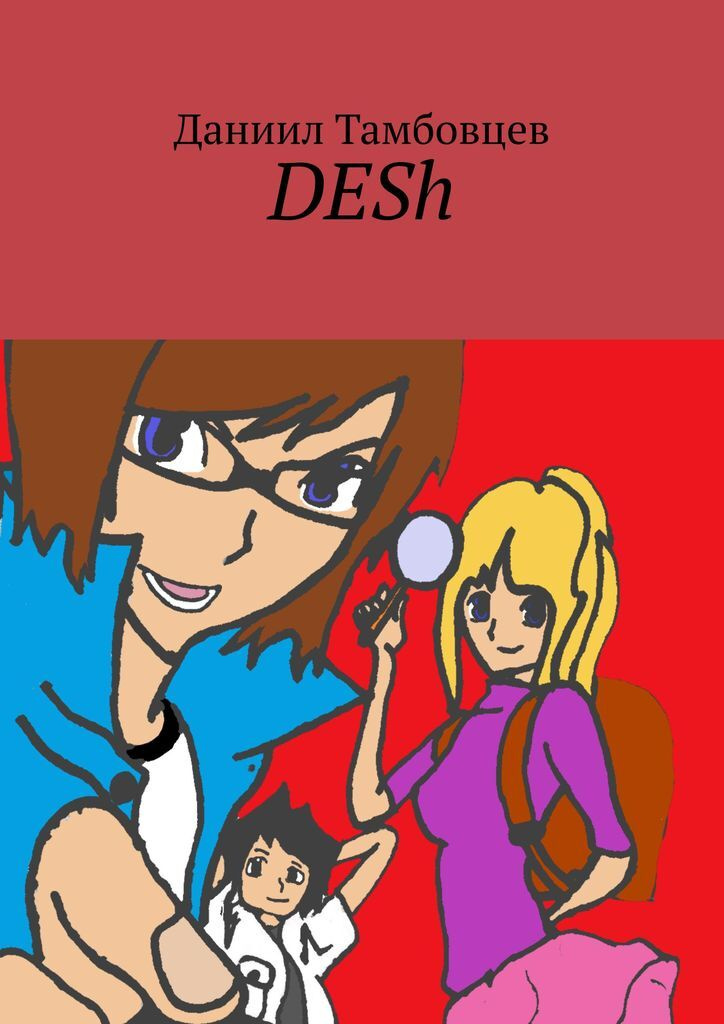 DESh #1