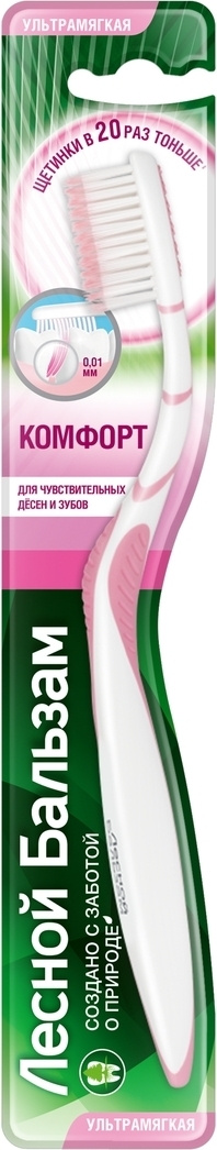 Лесной Бальзам Зубная щетка Для чувствительных зубов и десен Ультра ...