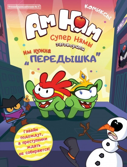Ам Ням Новые Серии 2022 Года Ам Ням Новые Серии 2022 Года