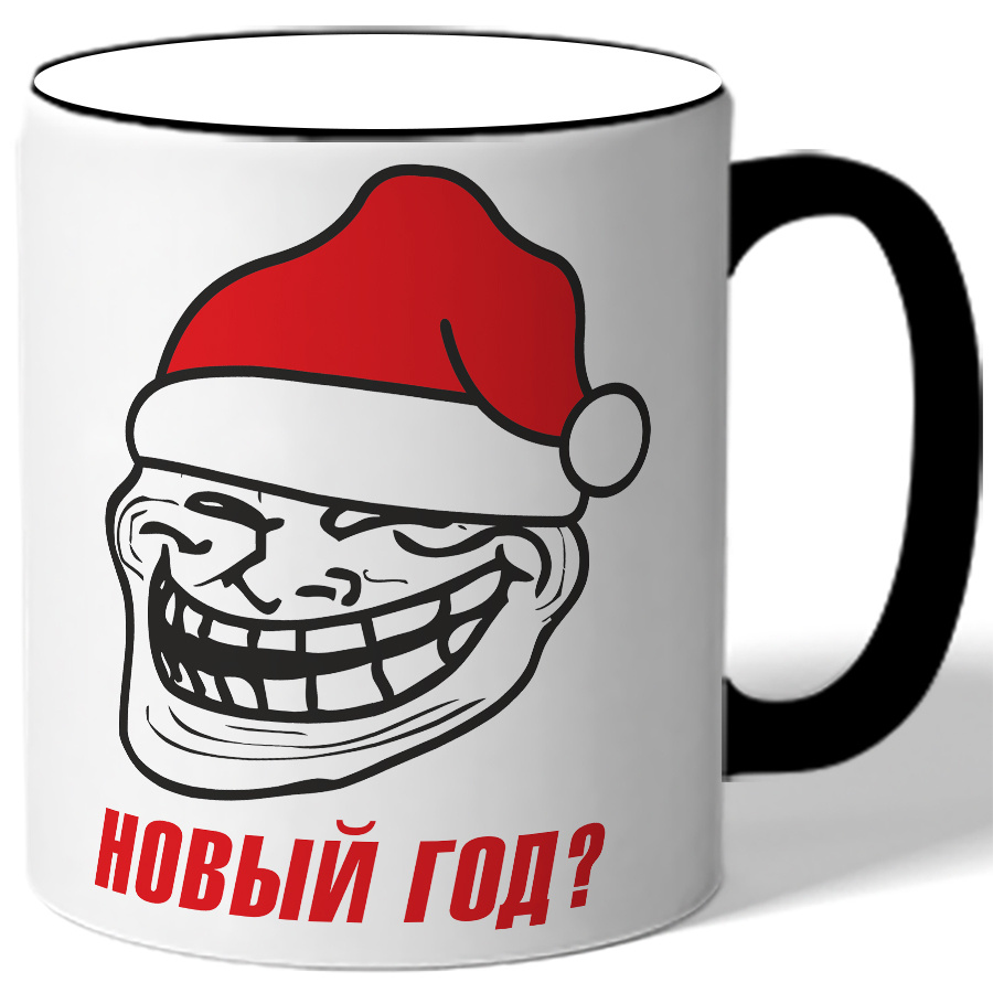 Картинка Мем Новый Год Картинка Мем Новый Год