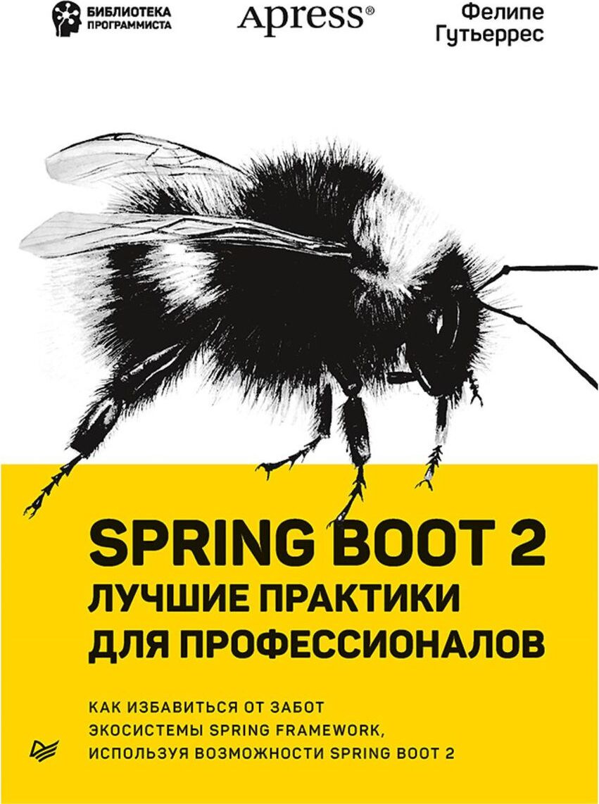 spring boot 2