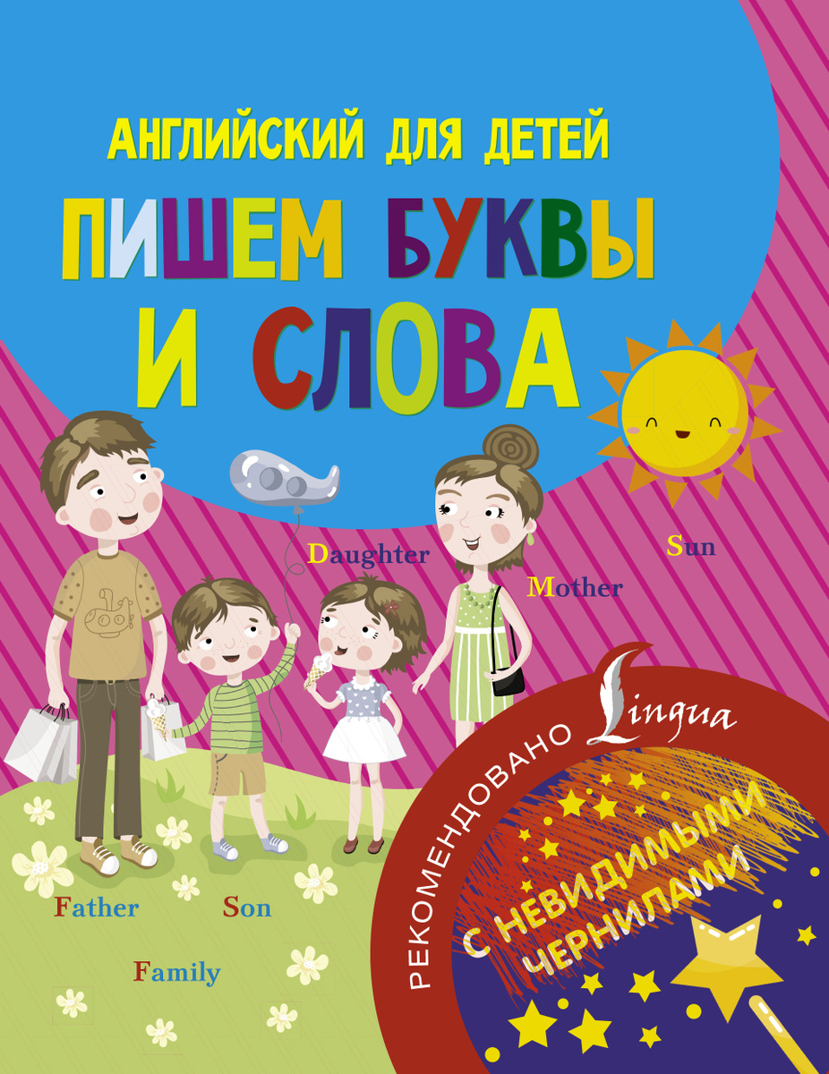 Книга с невидимыми картинками