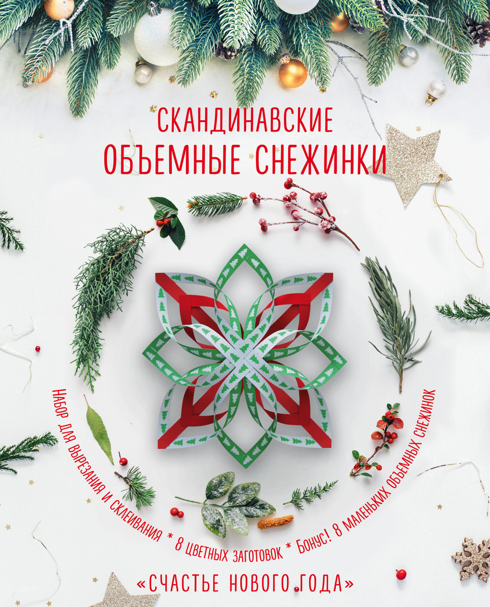 Его Новогоднее Счастье Читать Онлайн Его Новогоднее Счастье Читать Онлайн