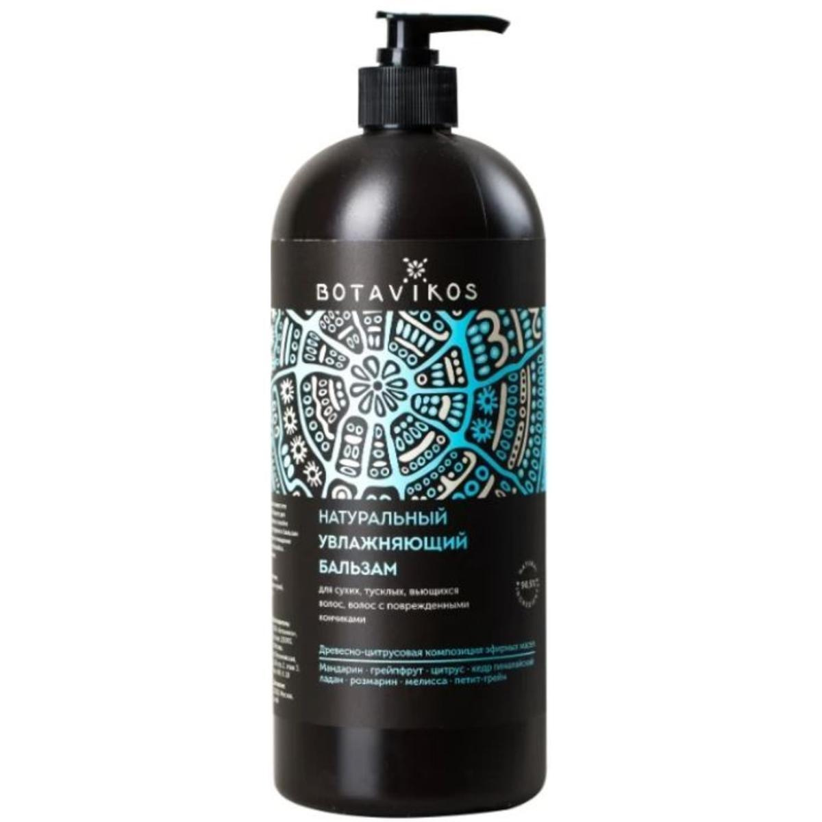 Botavikos aromatherapy hydra натуральный курить марихуану отзывы