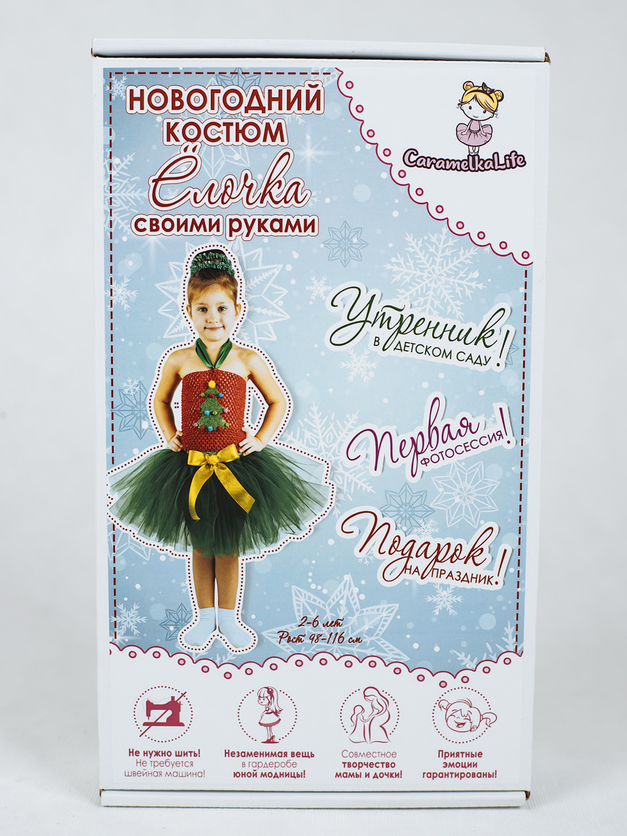 Новогодний Костюм Елочка Своими Руками Новогодний Костюм Елочка Своими Руками