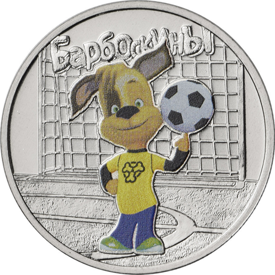 Новые Год Барбоскины Мультфильмы