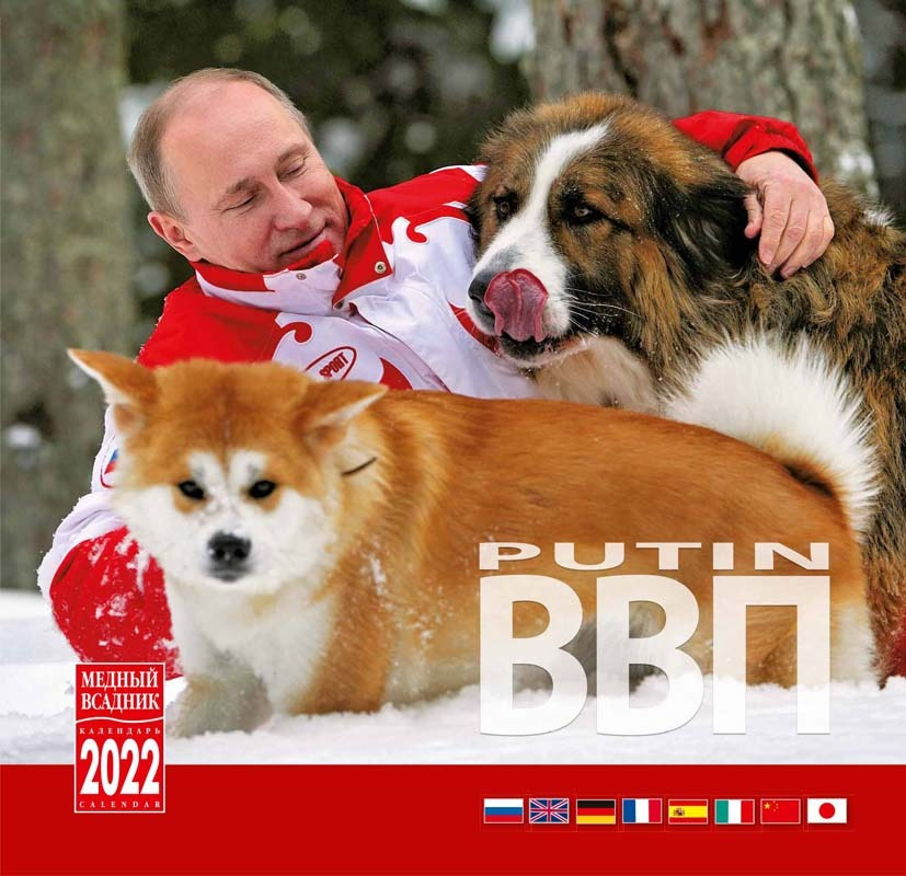 Путин Фото 2022 Года