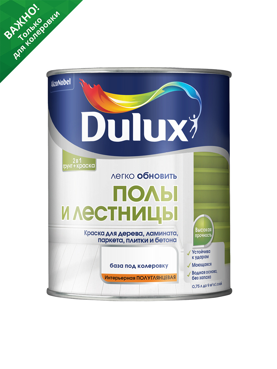 Краска DULUX Краска для напольных покрытий водно-дисперсионная Dulux ...