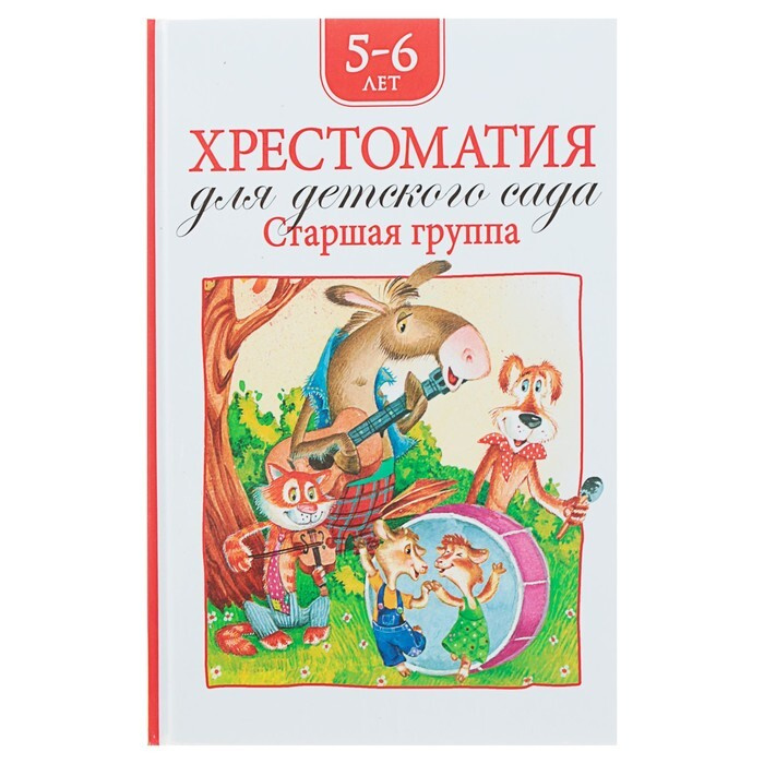 Игры Новый Год Старшая Группа