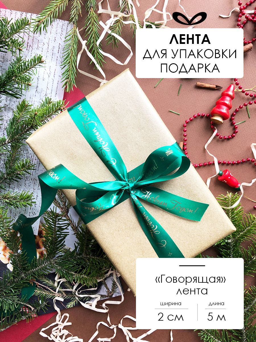 Озон Упаковка Для Новогодних Подарков Озон Упаковка Для Новогодних Подарков